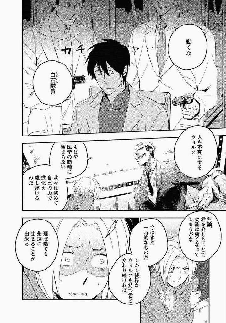 Perfect-Planet-By-Iimo-Jp page 8