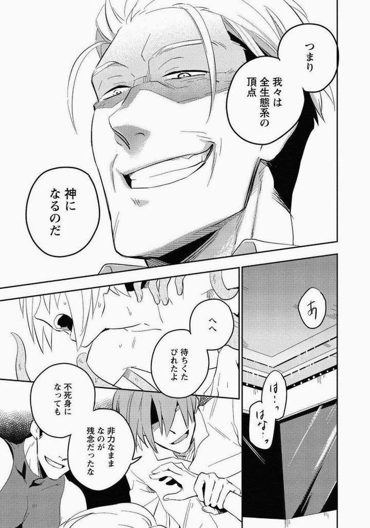 Perfect-Planet-By-Iimo-Jp page 9