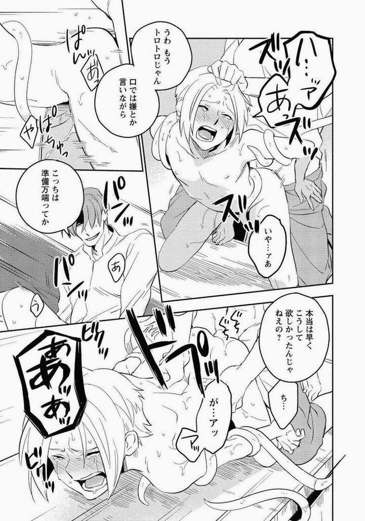 Perfect-Planet-By-Iimo-Jp page 11