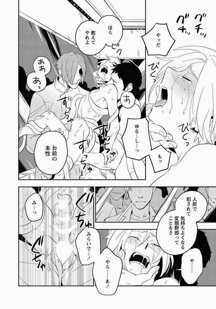 Perfect-Planet-By-Iimo-Jp page 20