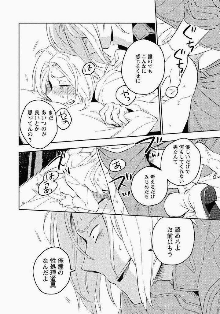 Perfect-Planet-By-Iimo-Jp page 26