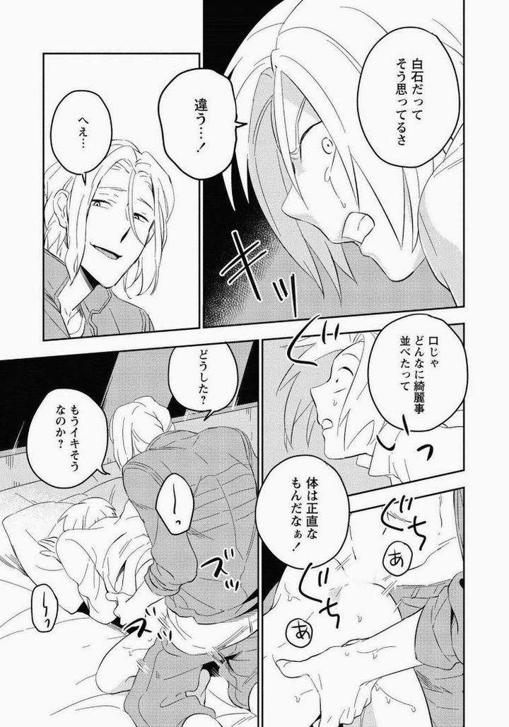 Perfect-Planet-By-Iimo-Jp page 27