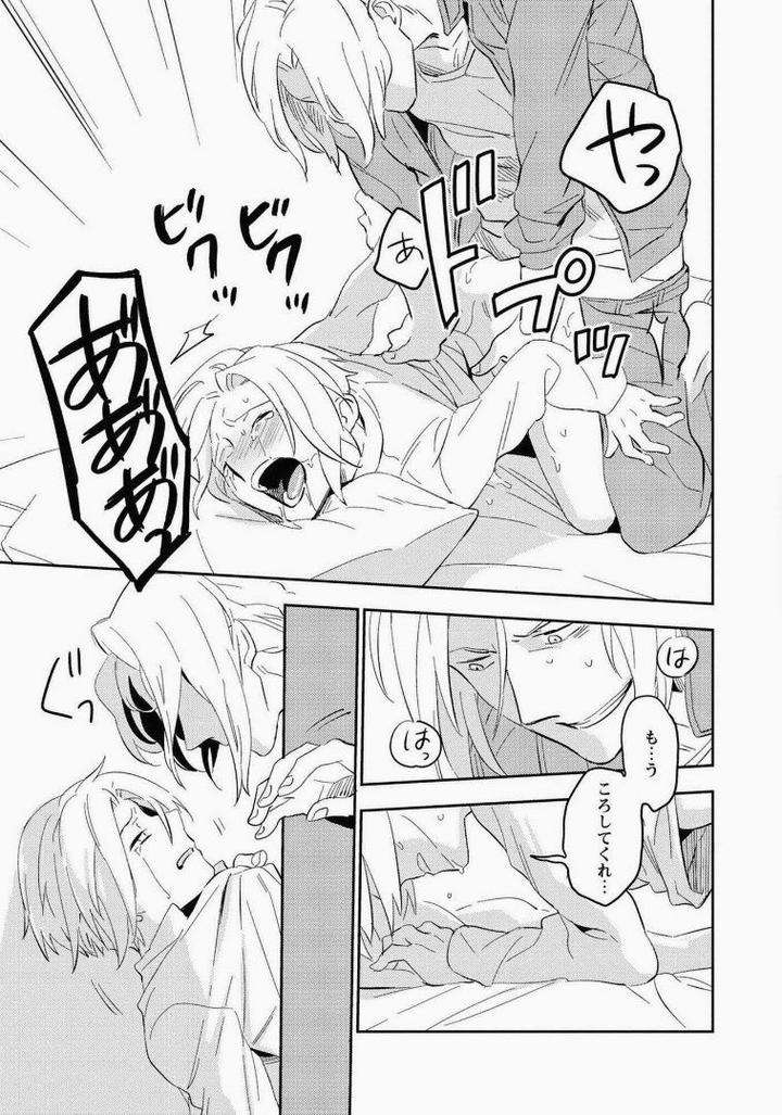 Perfect-Planet-By-Iimo-Jp page 29
