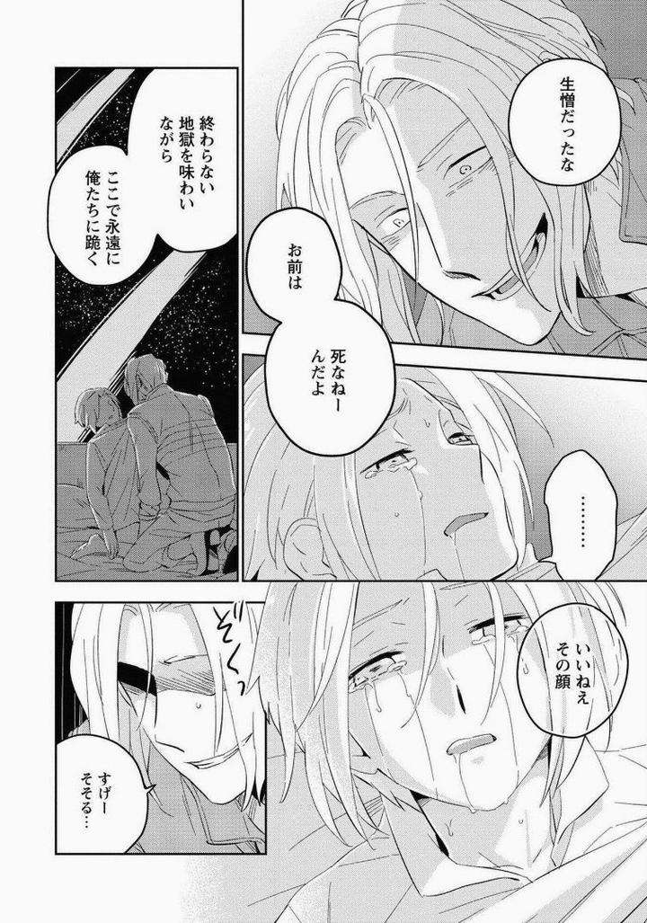 Perfect-Planet-By-Iimo-Jp page 30