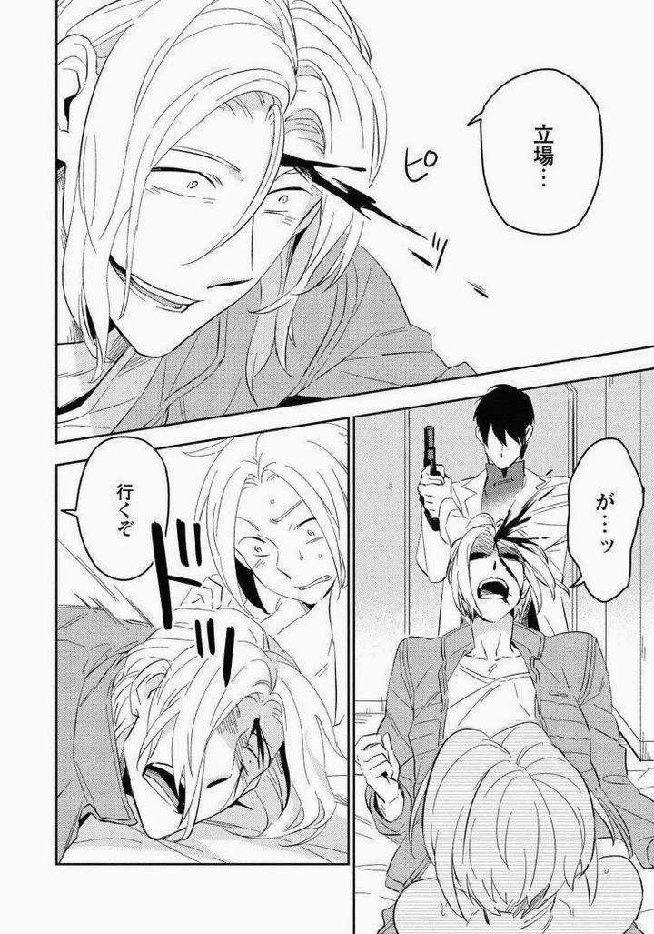 Perfect-Planet-By-Iimo-Jp page 32