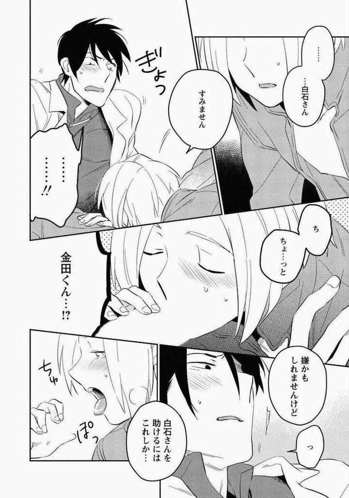 Perfect-Planet-By-Iimo-Jp page 40