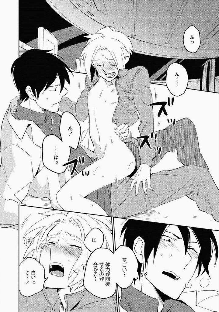 Perfect-Planet-By-Iimo-Jp page 42
