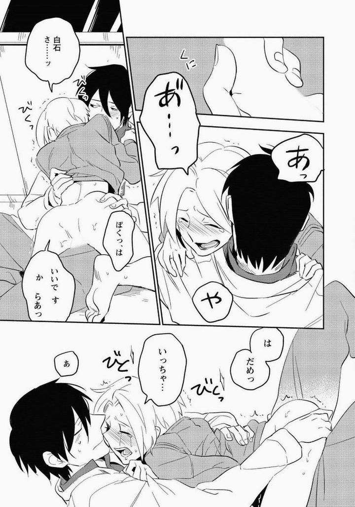 Perfect-Planet-By-Iimo-Jp page 43