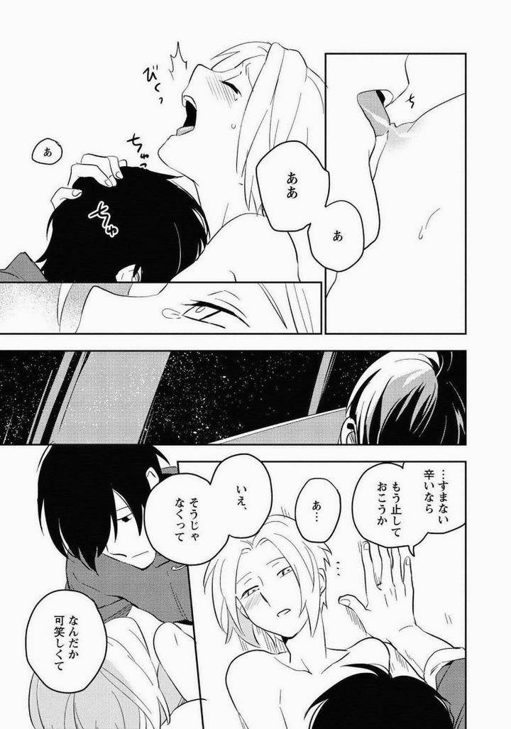 Perfect-Planet-By-Iimo-Jp page 45