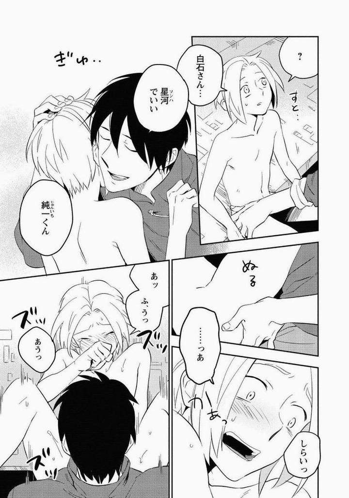 Perfect-Planet-By-Iimo-Jp page 47