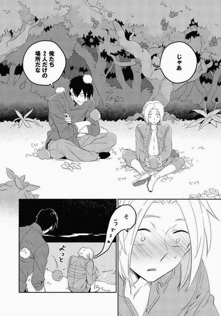 Perfect-Planet-By-Iimo-Jp page 54