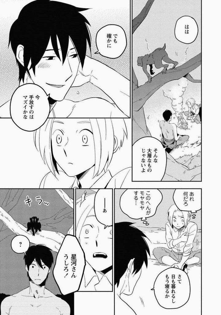 Perfect-Planet-By-Iimo-Jp page 5