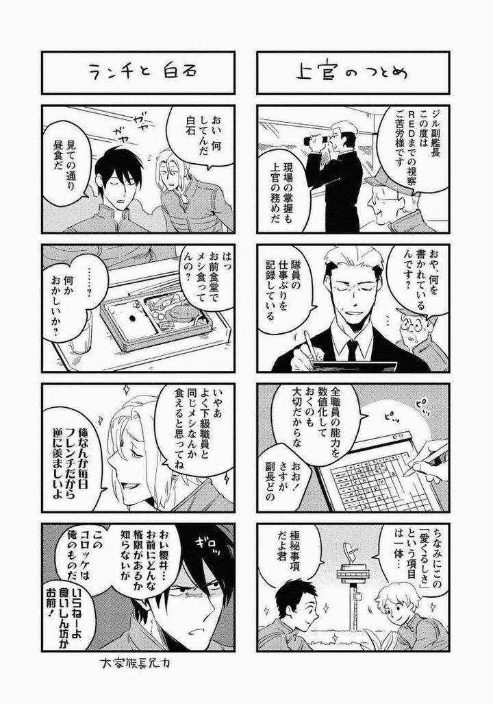 Perfect-Planet-By-Iimo-Jp page 21