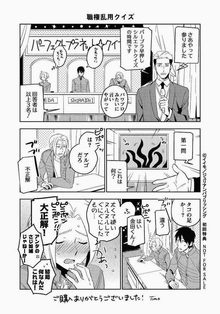 Perfect-Planet-By-Iimo-Jp page 22
