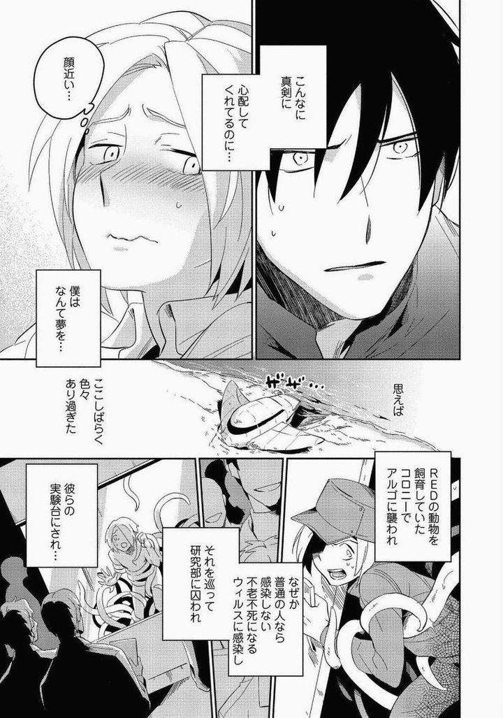 Perfect-Planet-By-Iimo-Vol-2-Jp page 13
