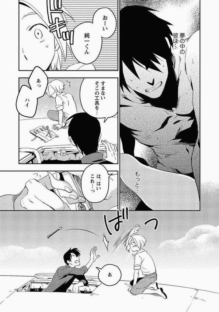Perfect-Planet-By-Iimo-Vol-2-Jp page 15