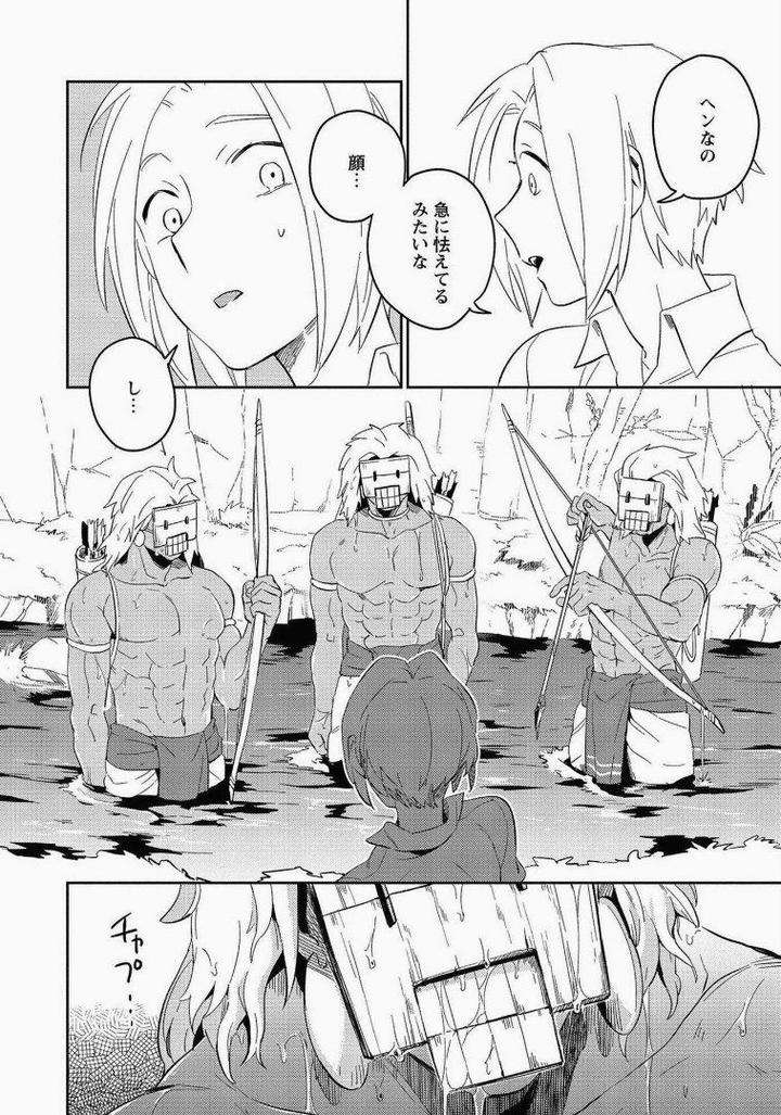 Perfect-Planet-By-Iimo-Vol-2-Jp page 18