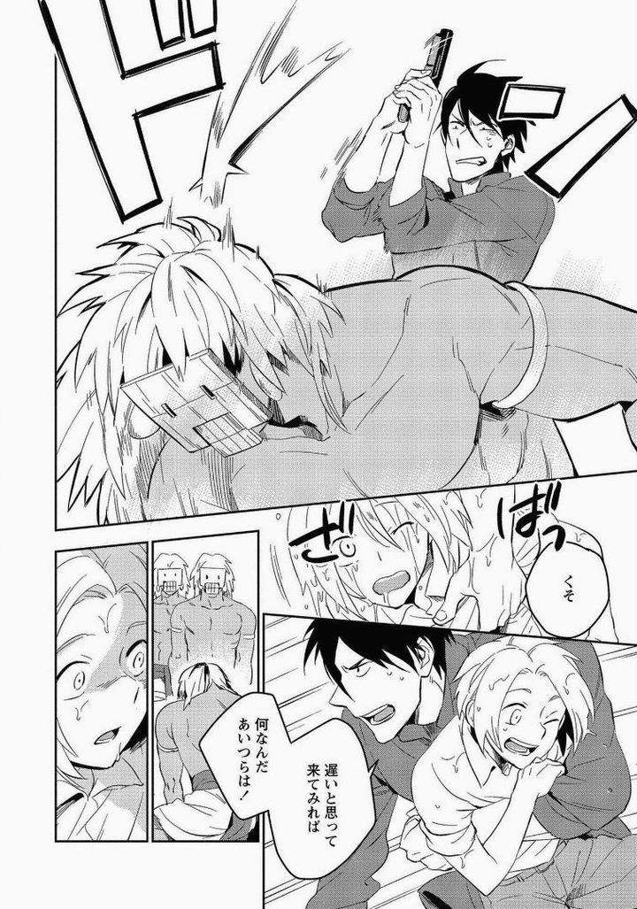 Perfect-Planet-By-Iimo-Vol-2-Jp page 20