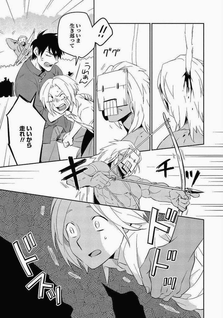 Perfect-Planet-By-Iimo-Vol-2-Jp page 21