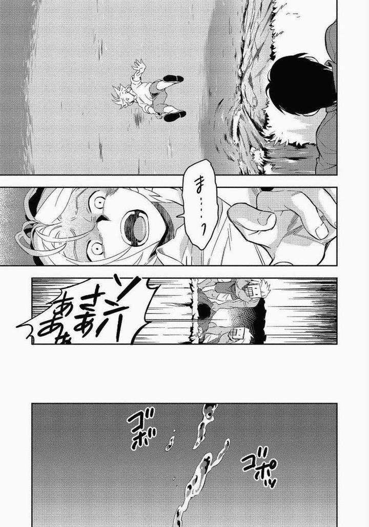 Perfect-Planet-By-Iimo-Vol-2-Jp page 23