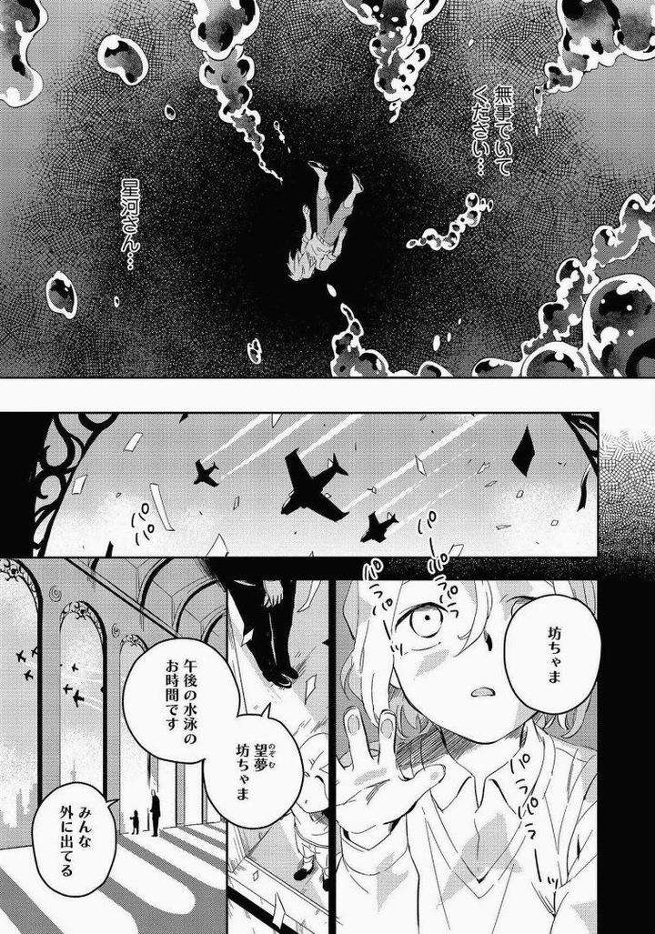 Perfect-Planet-By-Iimo-Vol-2-Jp page 25