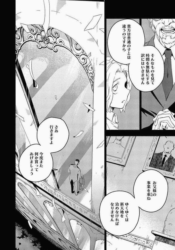 Perfect-Planet-By-Iimo-Vol-2-Jp page 26