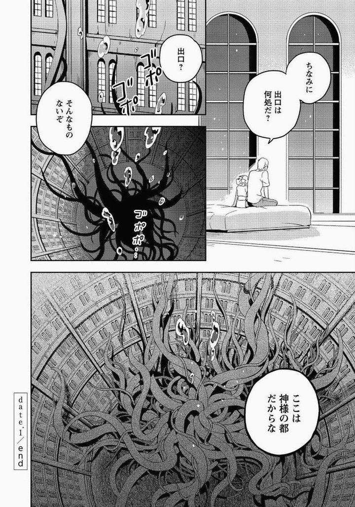 Perfect-Planet-By-Iimo-Vol-2-Jp page 36