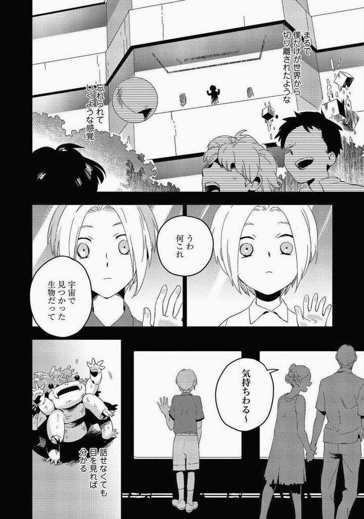 Perfect-Planet-By-Iimo-Vol-2-Jp page 2