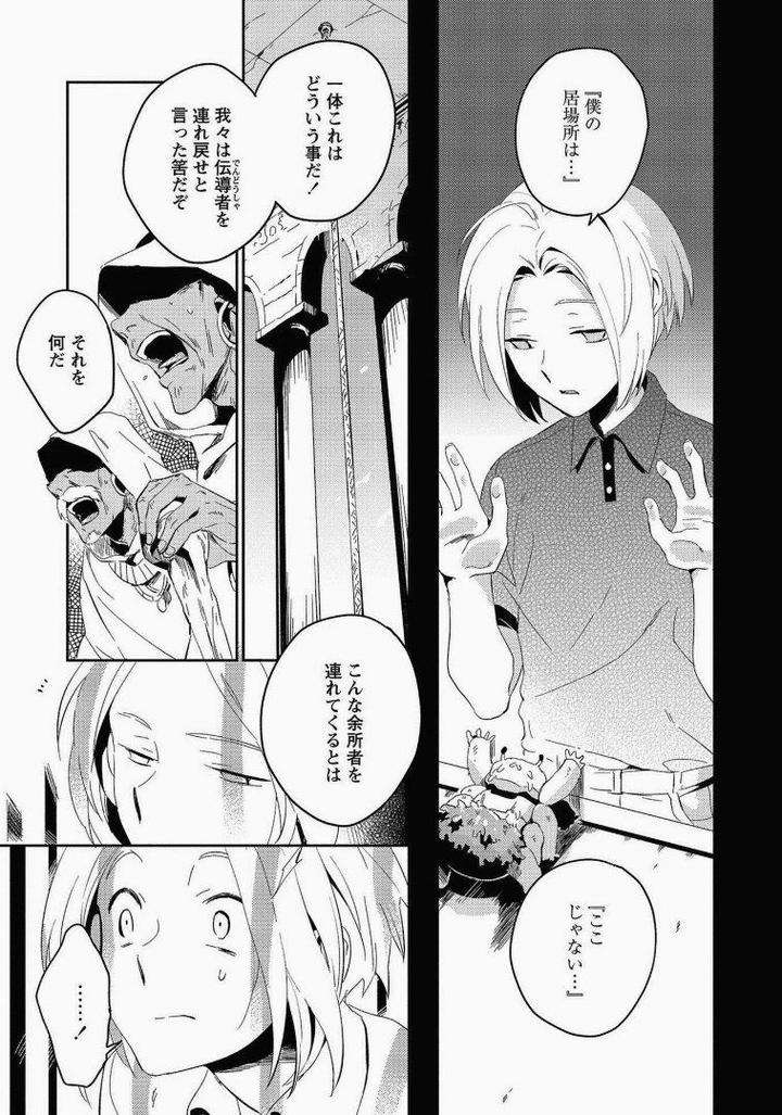 Perfect-Planet-By-Iimo-Vol-2-Jp page 3