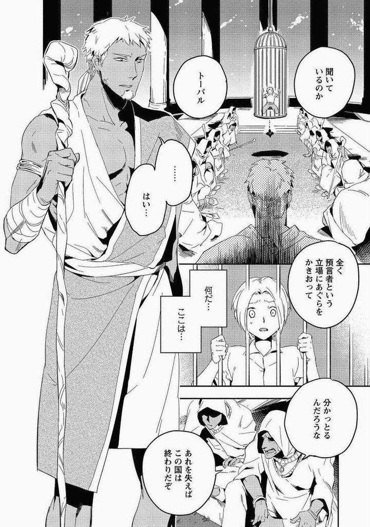 Perfect-Planet-By-Iimo-Vol-2-Jp page 4