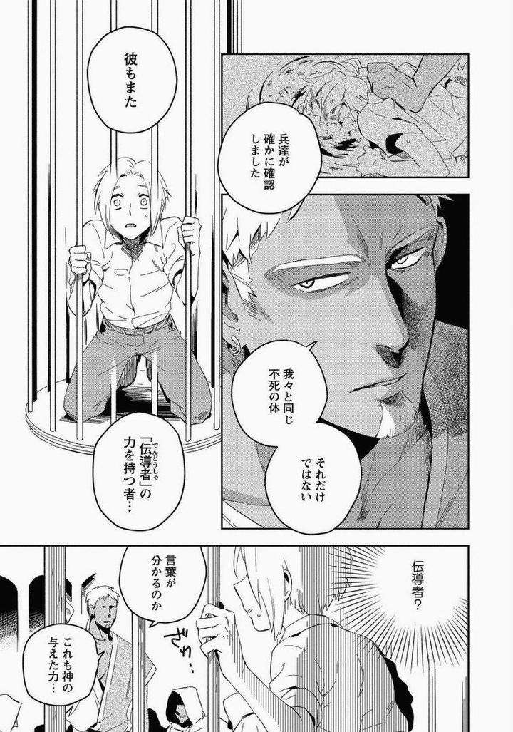 Perfect-Planet-By-Iimo-Vol-2-Jp page 5