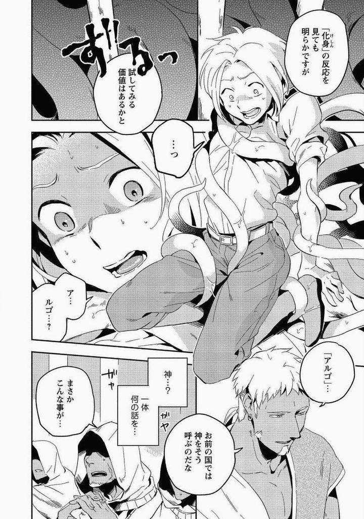 Perfect-Planet-By-Iimo-Vol-2-Jp page 6