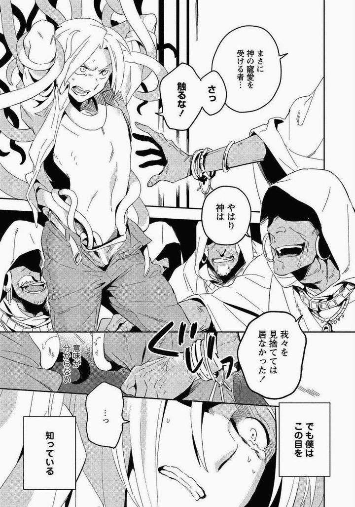 Perfect-Planet-By-Iimo-Vol-2-Jp page 7