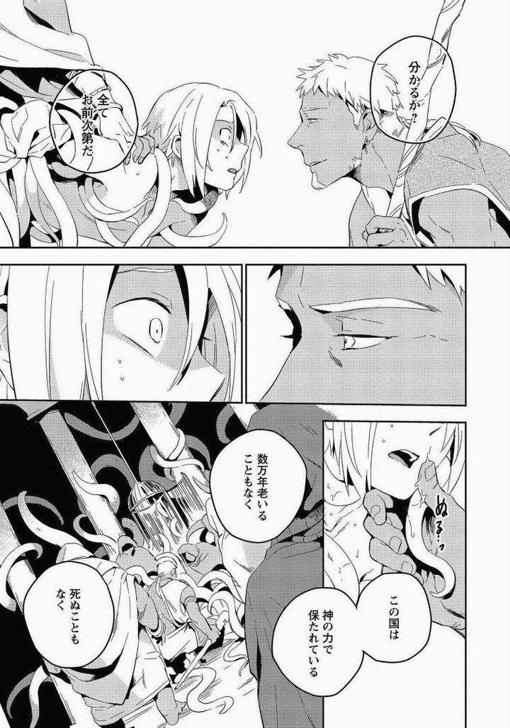 Perfect-Planet-By-Iimo-Vol-2-Jp page 9
