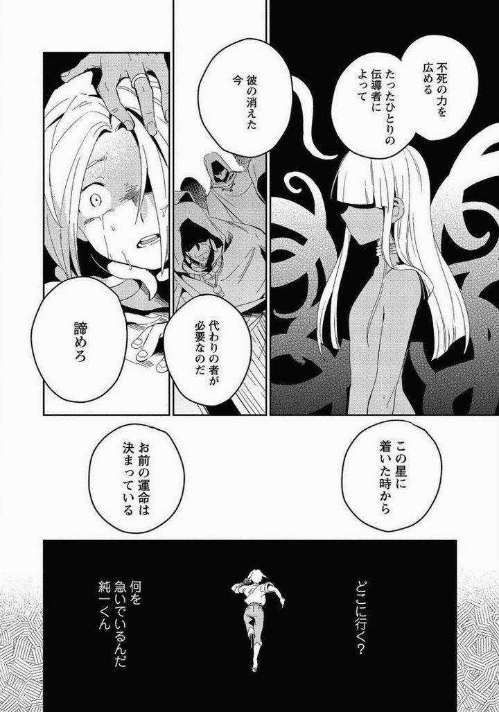 Perfect-Planet-By-Iimo-Vol-2-Jp page 10