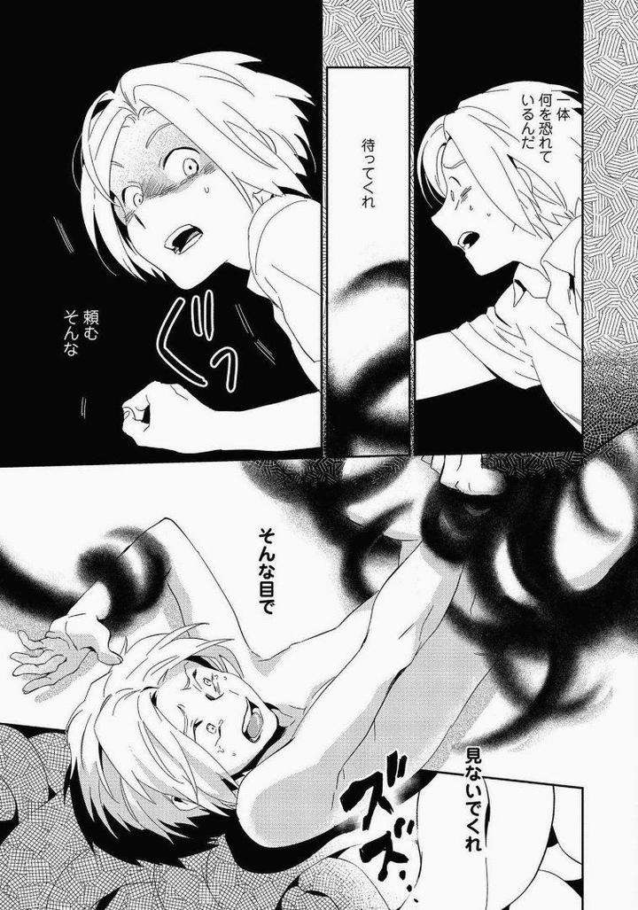 Perfect-Planet-By-Iimo-Vol-2-Jp page 11