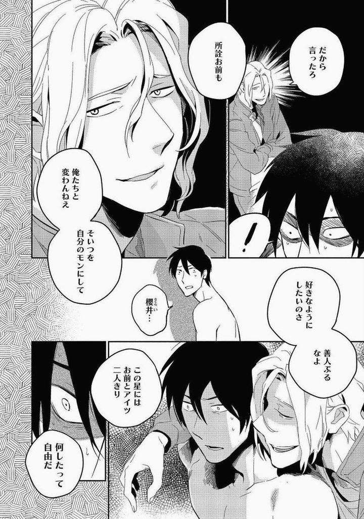 Perfect-Planet-By-Iimo-Vol-2-Jp page 12