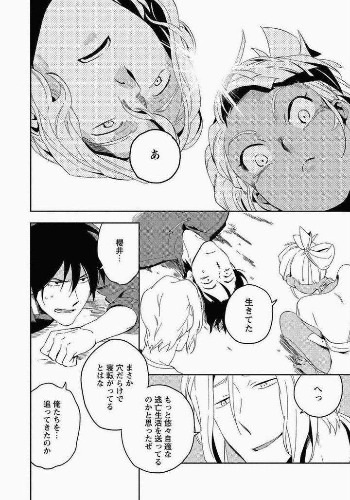 Perfect-Planet-By-Iimo-Vol-2-Jp page 14