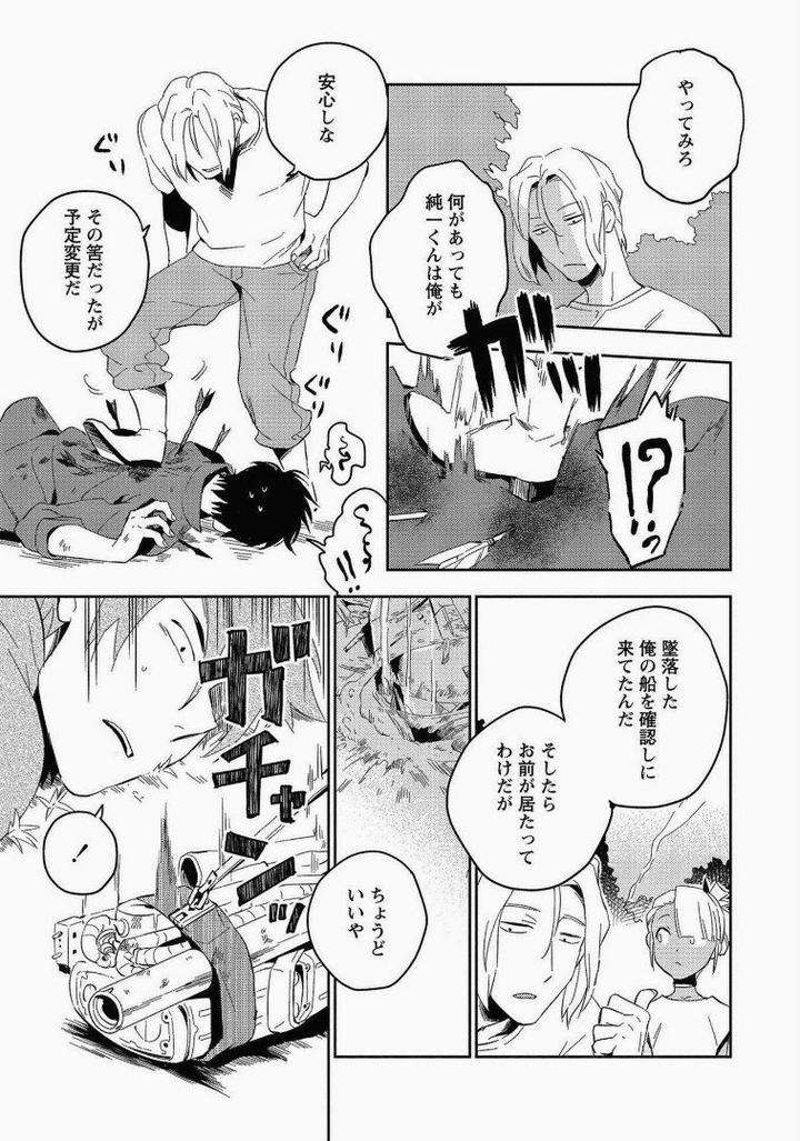 Perfect-Planet-By-Iimo-Vol-2-Jp page 15