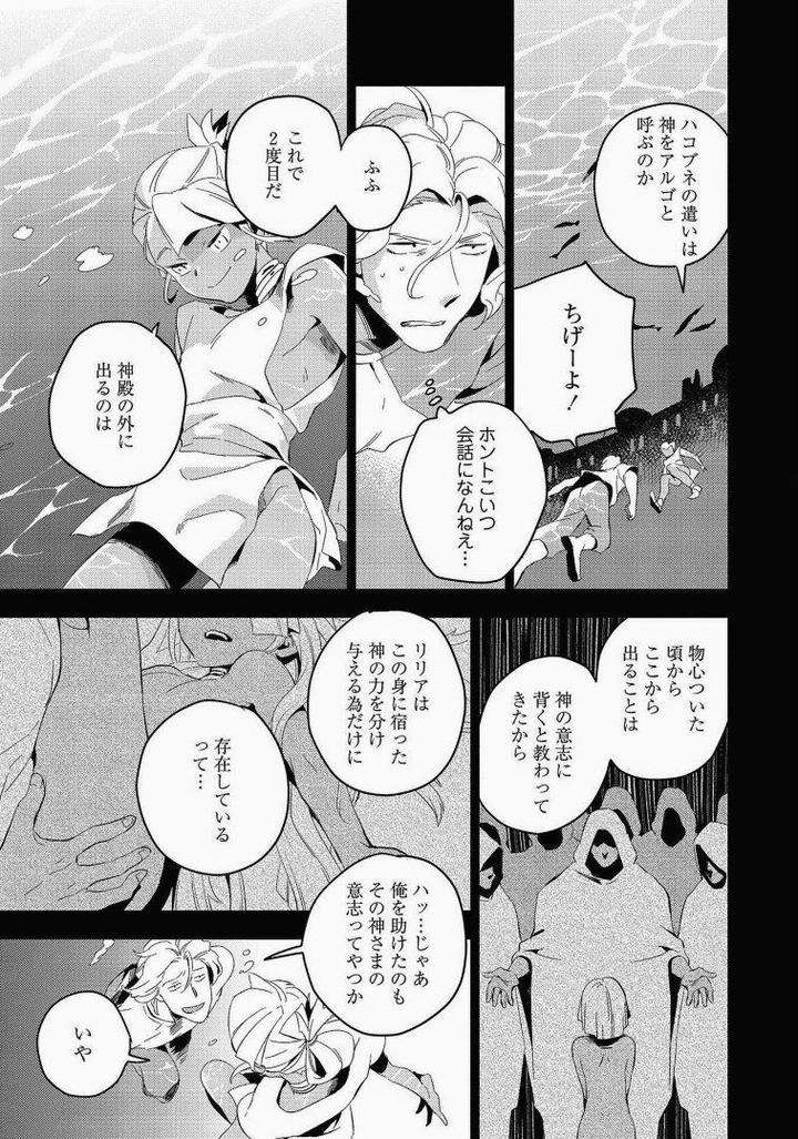 Perfect-Planet-By-Iimo-Vol-2-Jp page 19