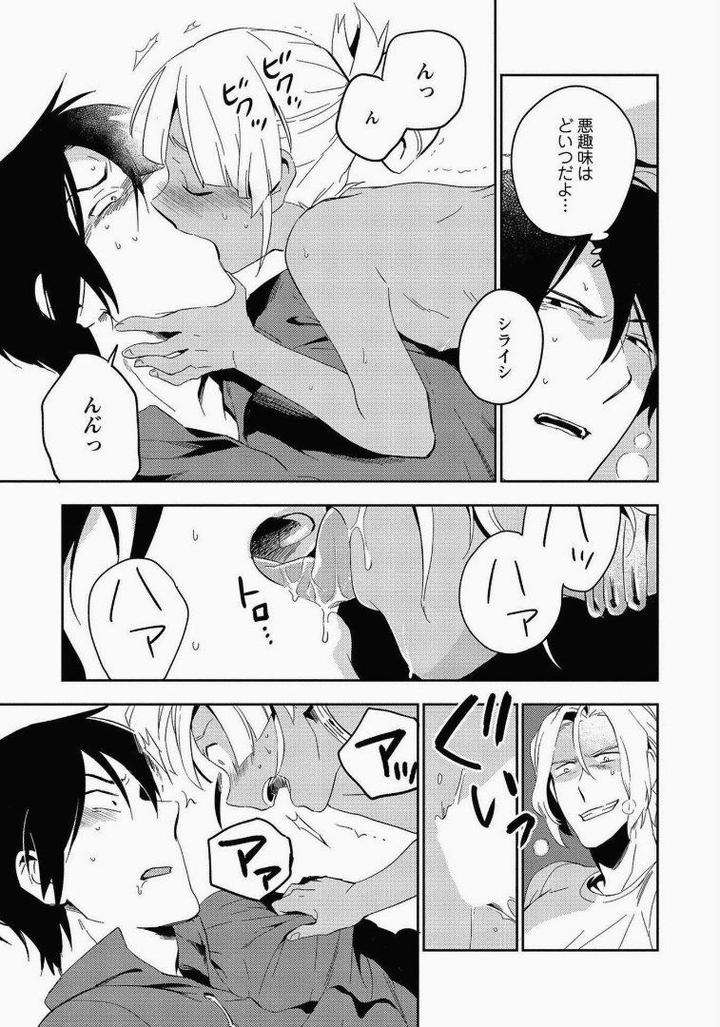 Perfect-Planet-By-Iimo-Vol-2-Jp page 25