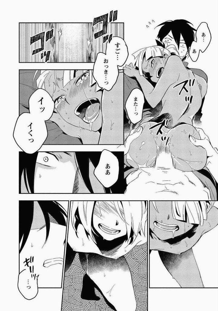 Perfect-Planet-By-Iimo-Vol-2-Jp page 26