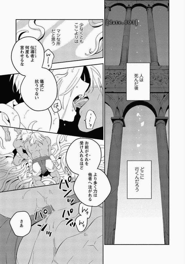 Perfect-Planet-By-Iimo-Vol-2-Jp chapter_004 thumbnail