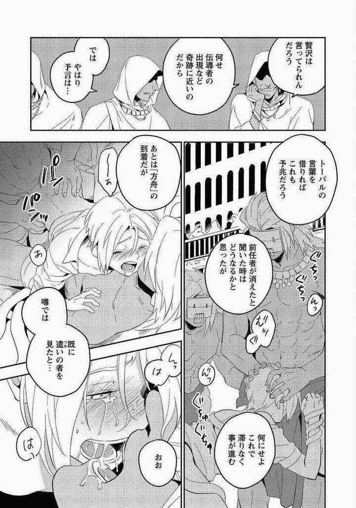 Perfect-Planet-By-Iimo-Vol-2-Jp page 3