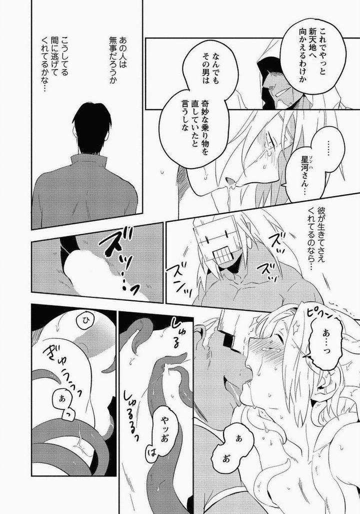 Perfect-Planet-By-Iimo-Vol-2-Jp page 4