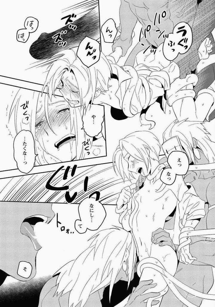 Perfect-Planet-By-Iimo-Vol-2-Jp page 5