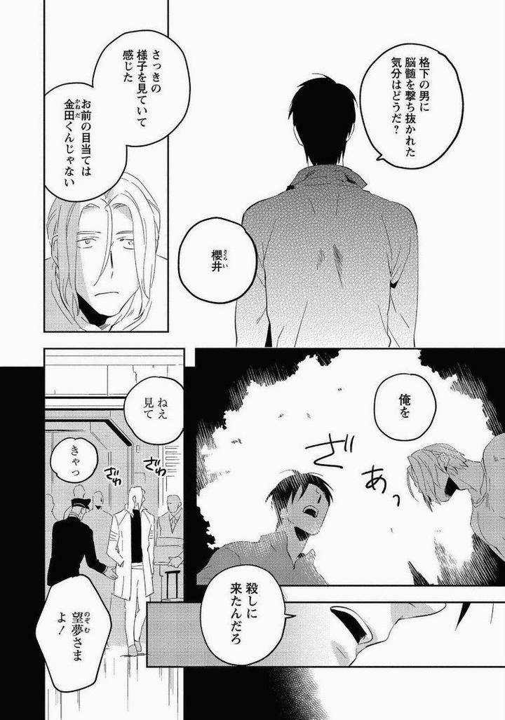 Perfect-Planet-By-Iimo-Vol-2-Jp page 8