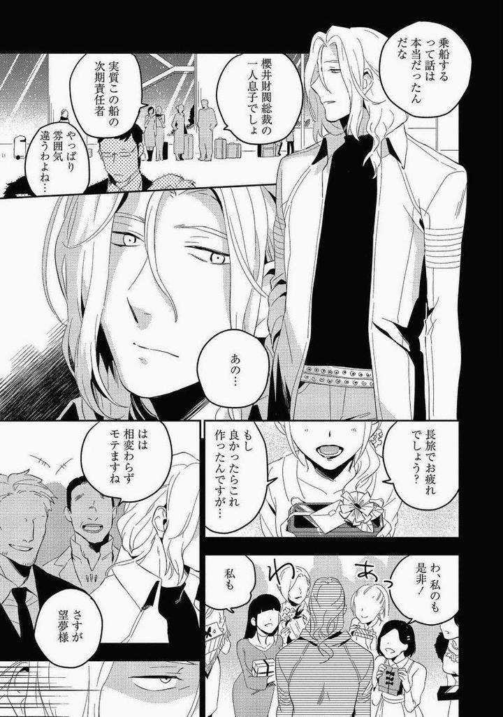 Perfect-Planet-By-Iimo-Vol-2-Jp page 9
