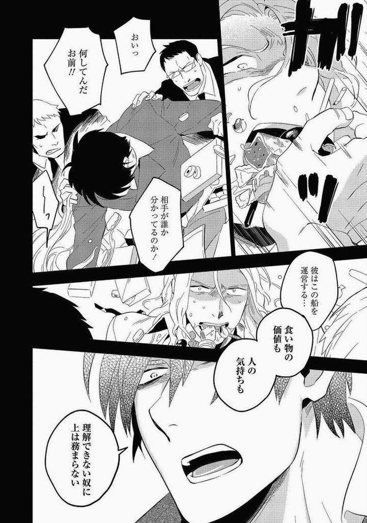 Perfect-Planet-By-Iimo-Vol-2-Jp page 12