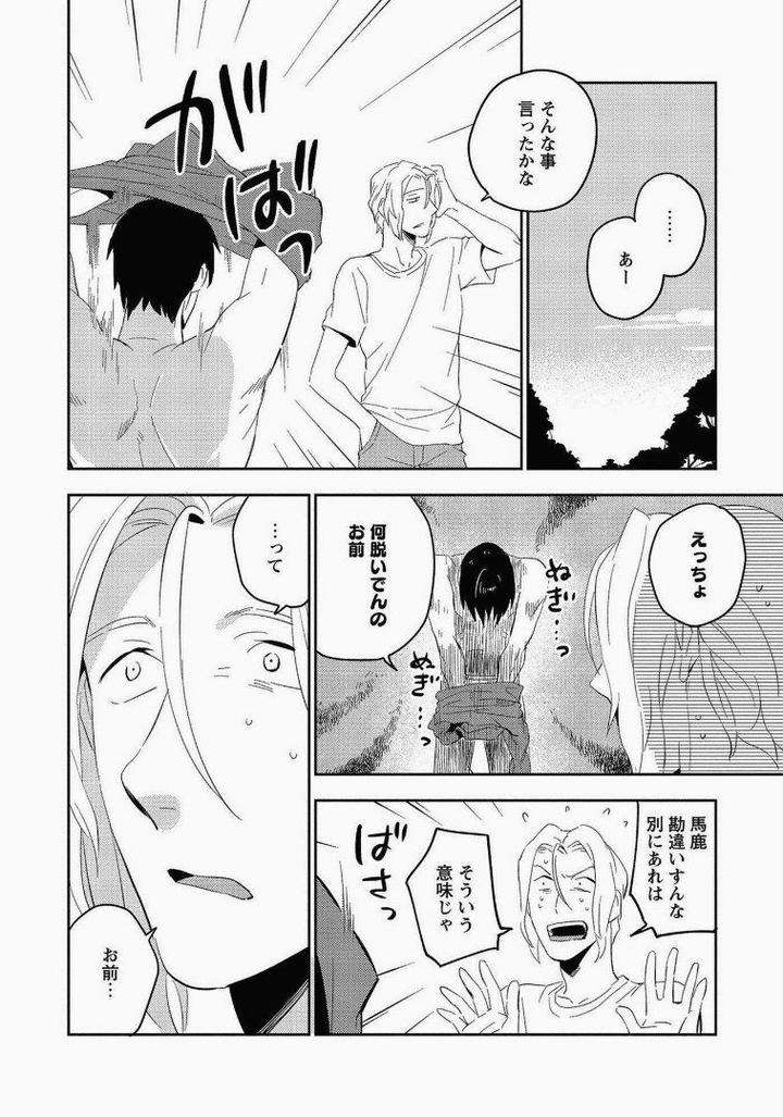 Perfect-Planet-By-Iimo-Vol-2-Jp page 14